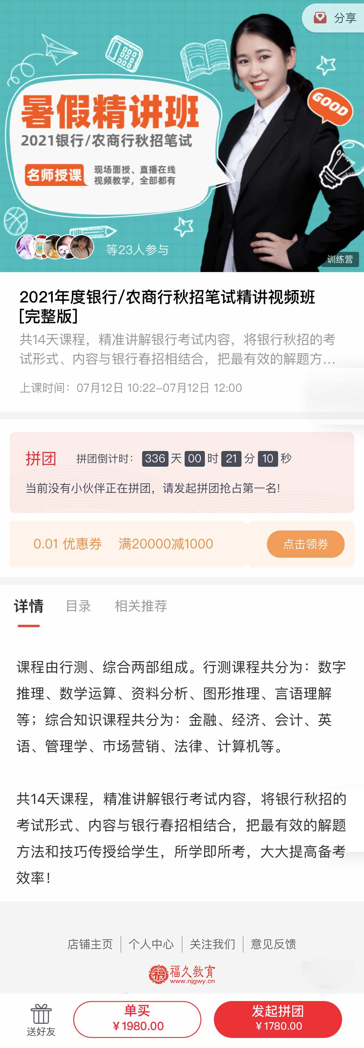 精讲班.png